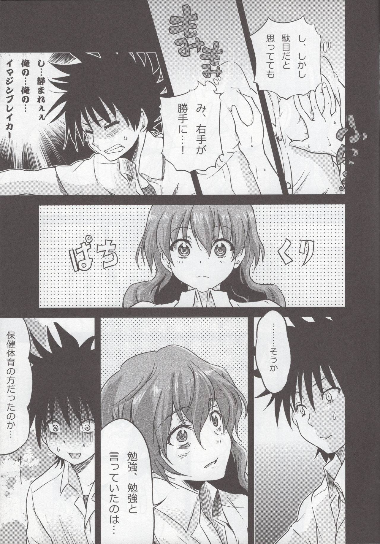 Atatame no houteishiki page 10 full