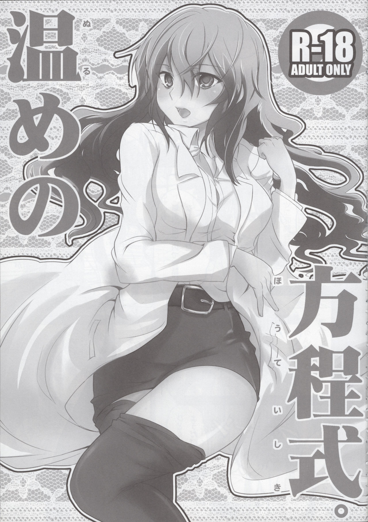 Atatame no houteishiki page 4 full