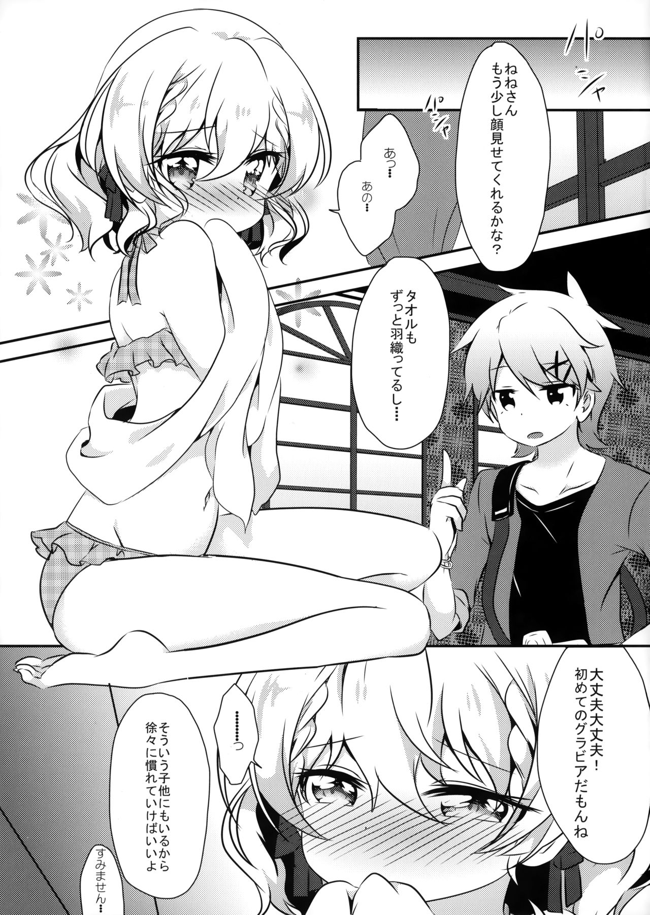 Dolce gardin page 2 full