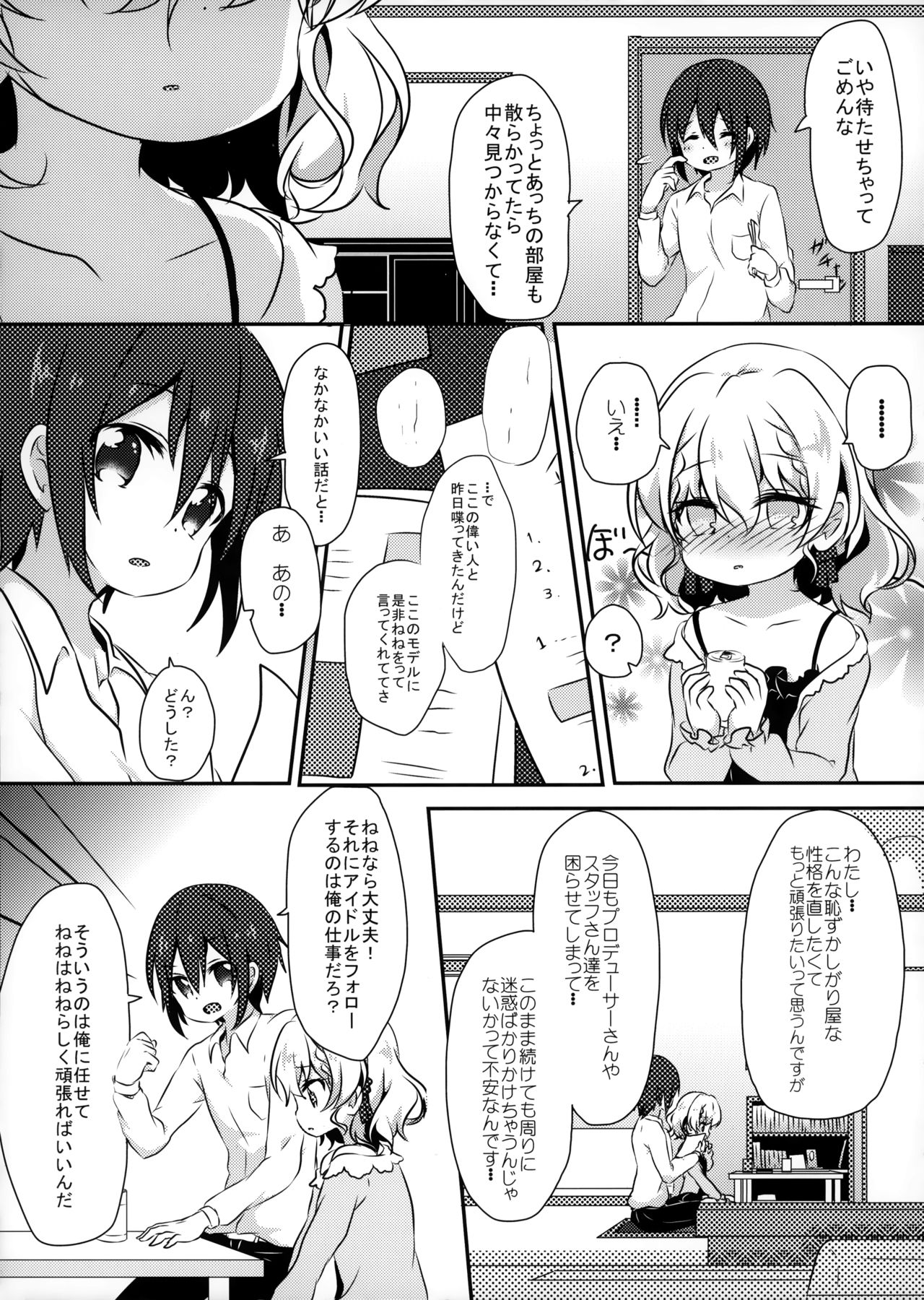 Dolce gardin page 6 full