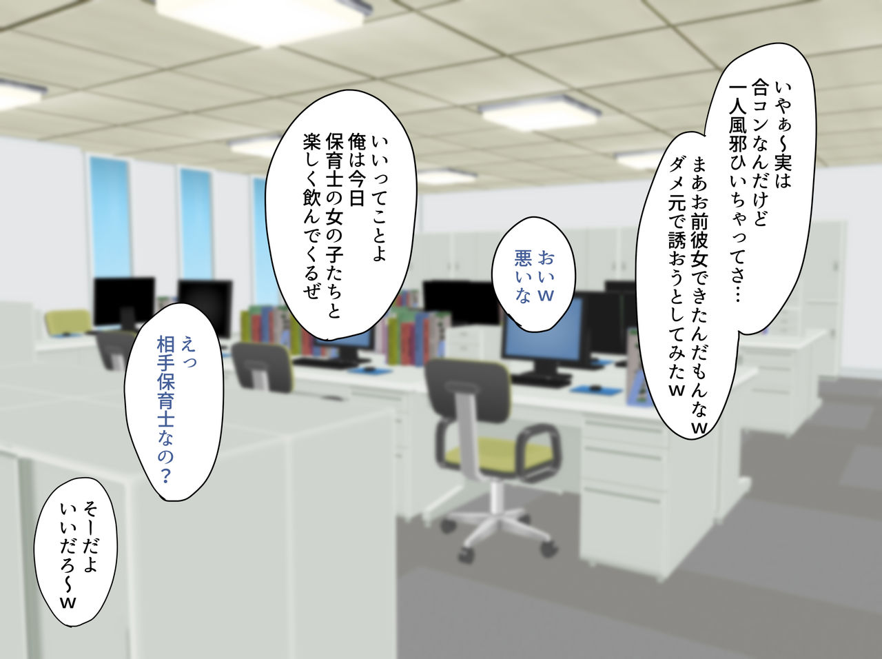 Kaisha no AroThir Mojo to Yatte mita. page 3 full