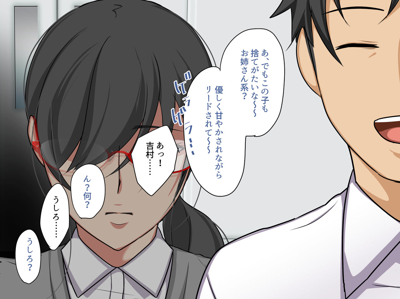 Kaisha no AroThir Mojo to Yatte mita. page 5 full