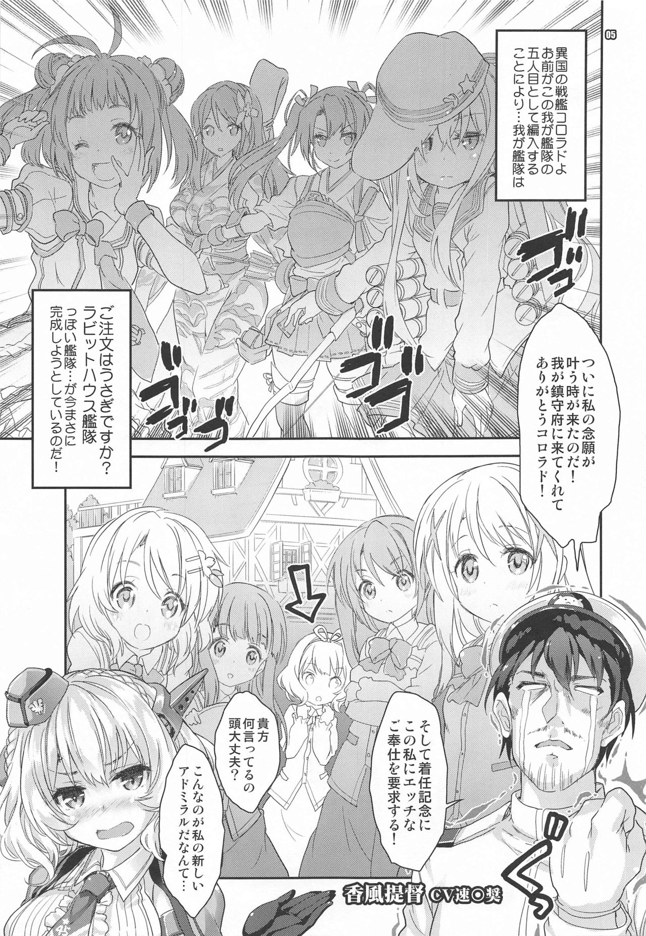 Gochuumon wa Kinpatsu Short de Kusekke no Ko desu ka? page 4 full