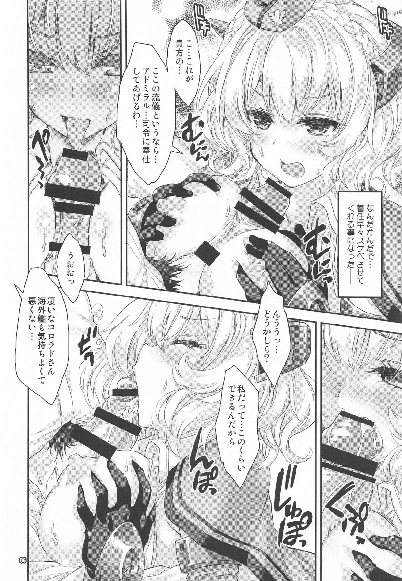 Gochuumon wa Kinpatsu Short de Kusekke no Ko desu ka? page 5 full