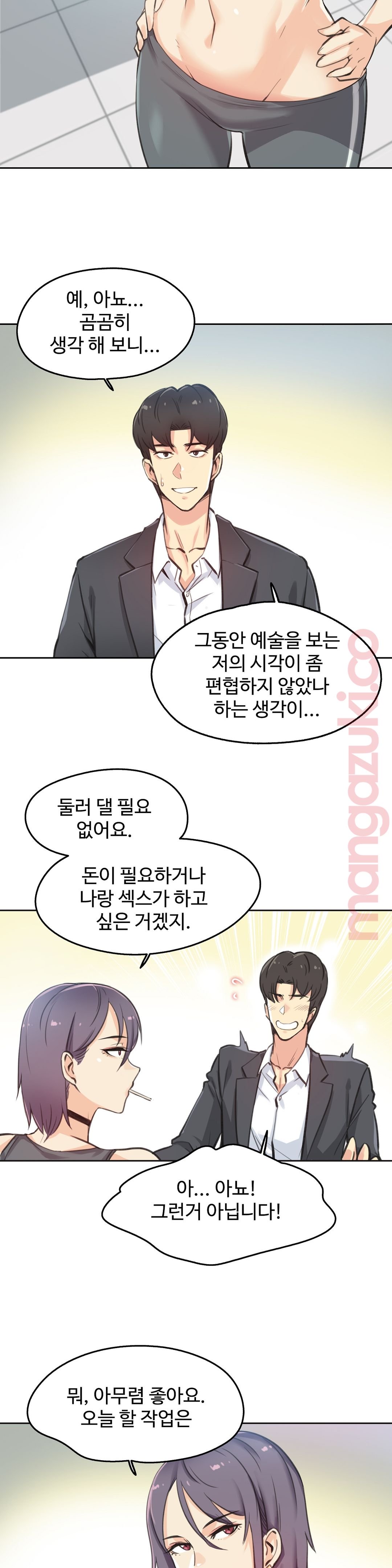대리 부 | Surrogate Father 12  Manhwa page 3 full