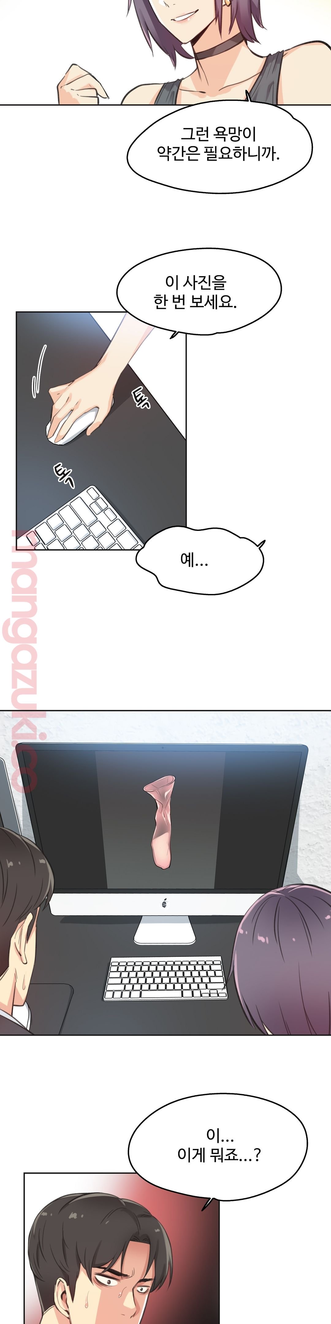 대리 부 | Surrogate Father 12  Manhwa page 4 full
