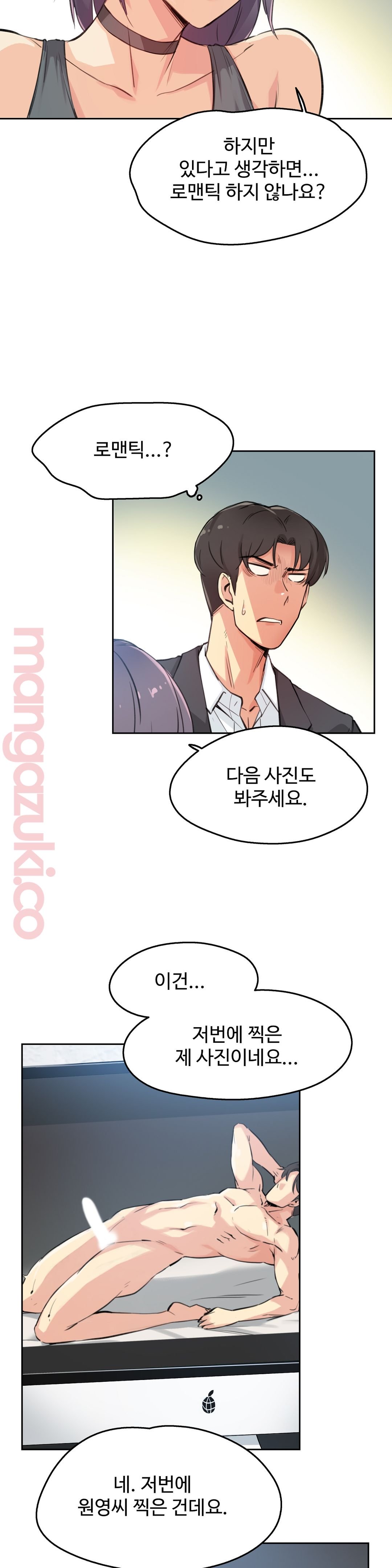 대리 부 | Surrogate Father 12  Manhwa page 6 full