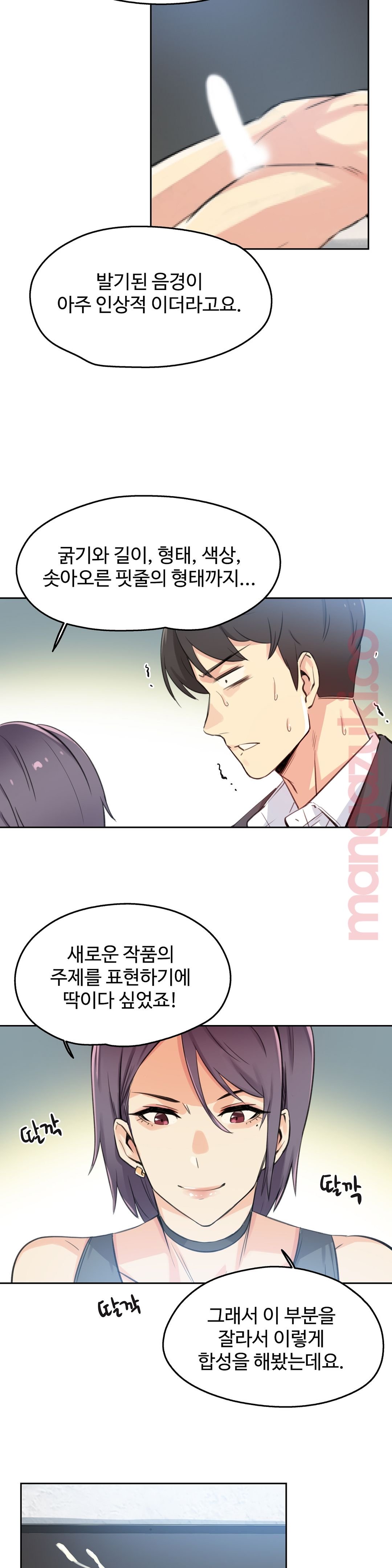 대리 부 | Surrogate Father 12  Manhwa page 7 full