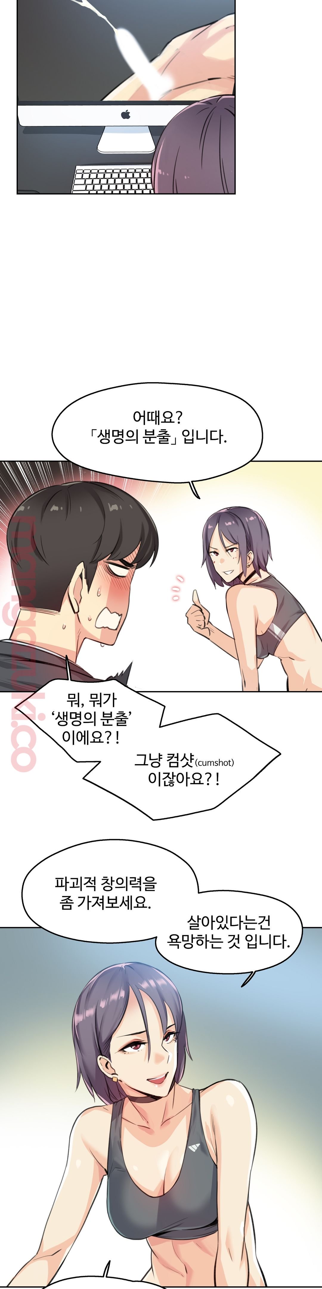 대리 부 | Surrogate Father 12  Manhwa page 8 full