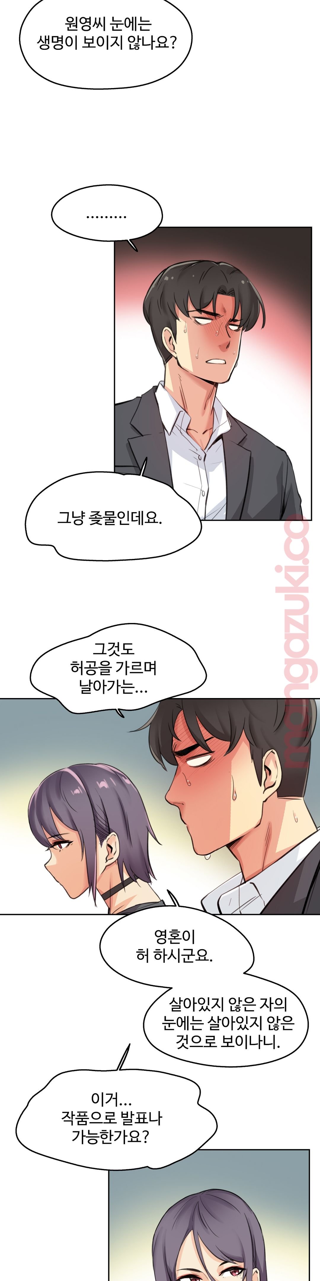 대리 부 | Surrogate Father 12  Manhwa page 9 full