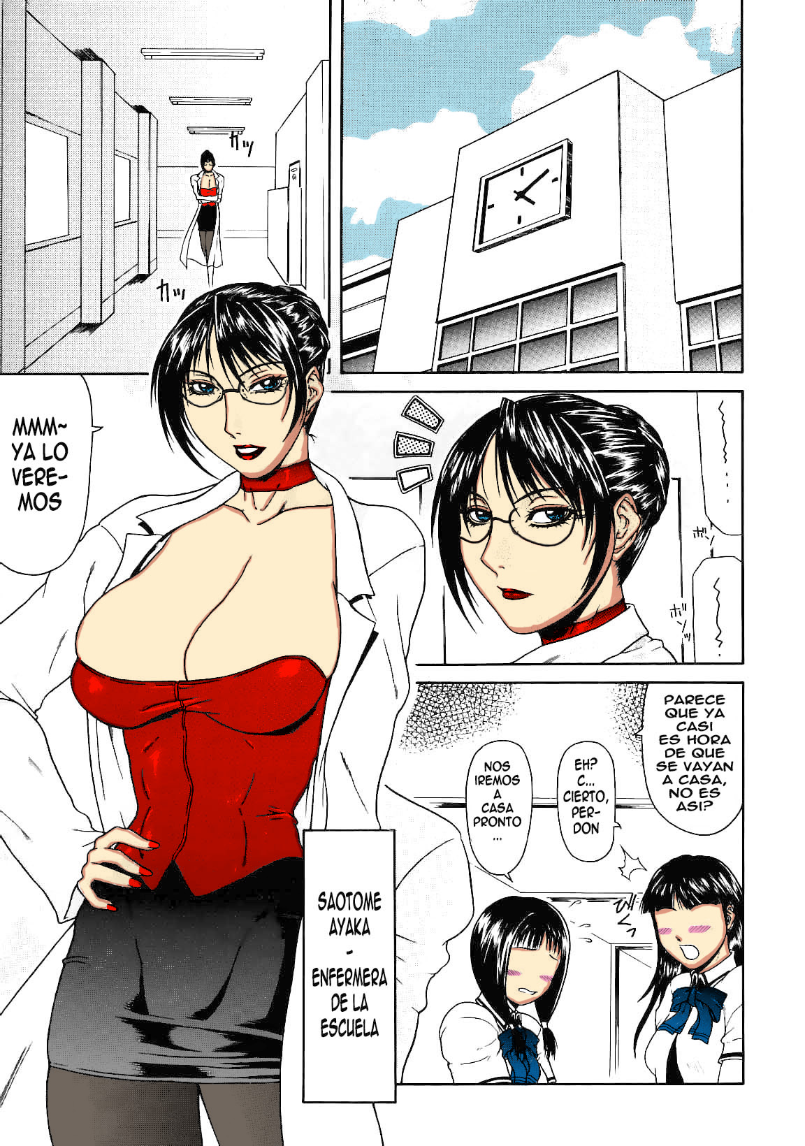 Hokenshitsu page 1 full