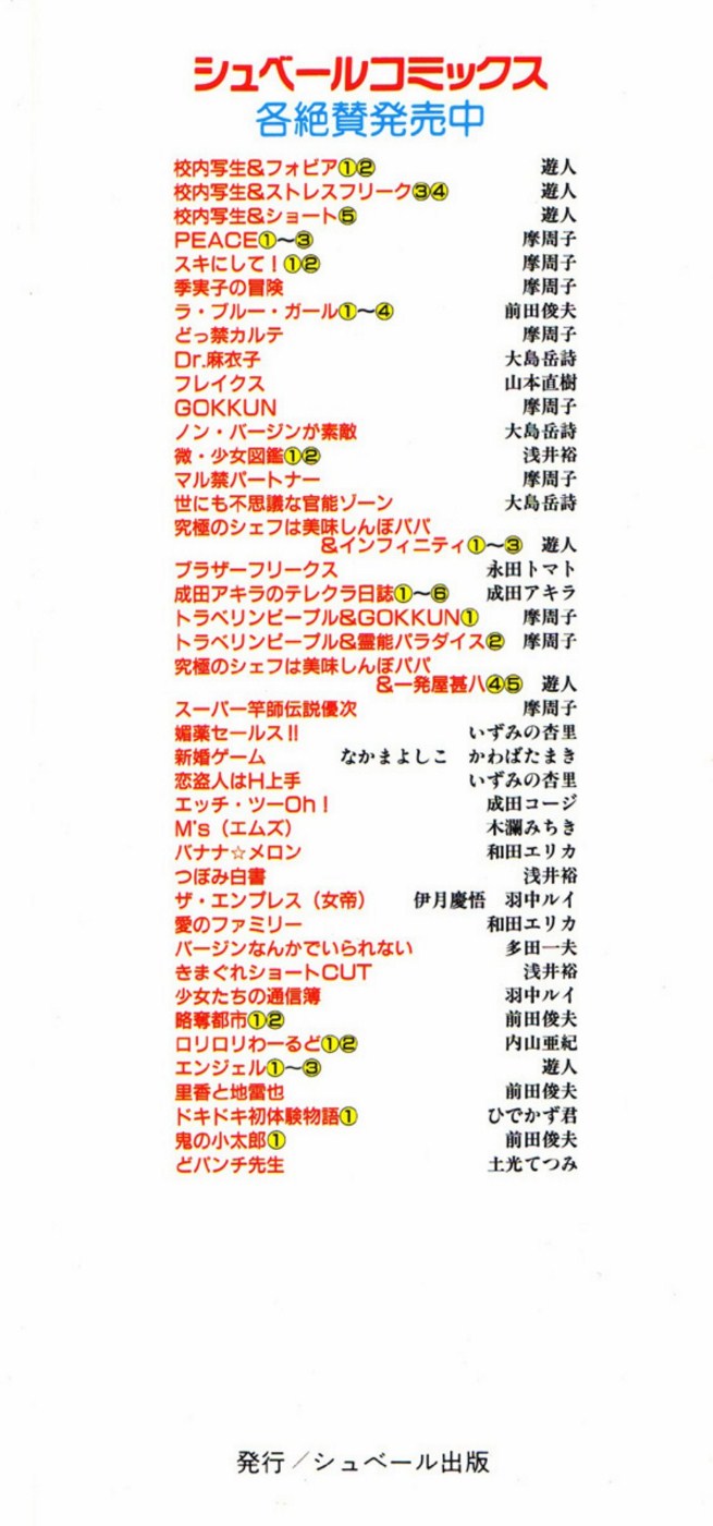 Oni no Kotarou 1 page 4 full