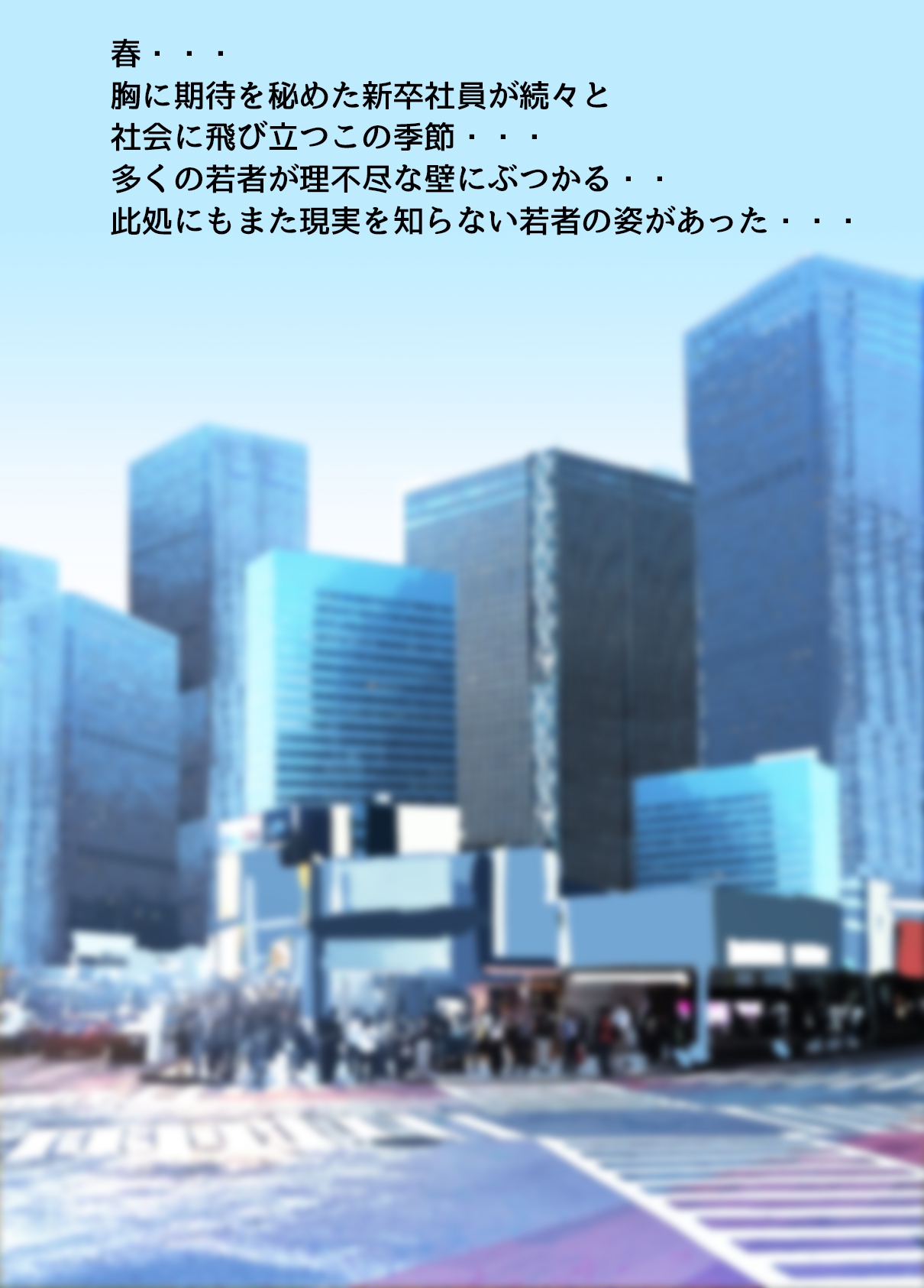 Boku no Shokuba ni Shinsotsu Nyuusha Shite Kita Kanojo ga Oraora-kei Zetsurin Ryman Joushi ni Netorareta Ageku, Sex no Toriko ni Nari Boku o Uragitte made Joushi no Chinpo o Motomeru You ni Natte Shimatta Hanashi. page 7 full