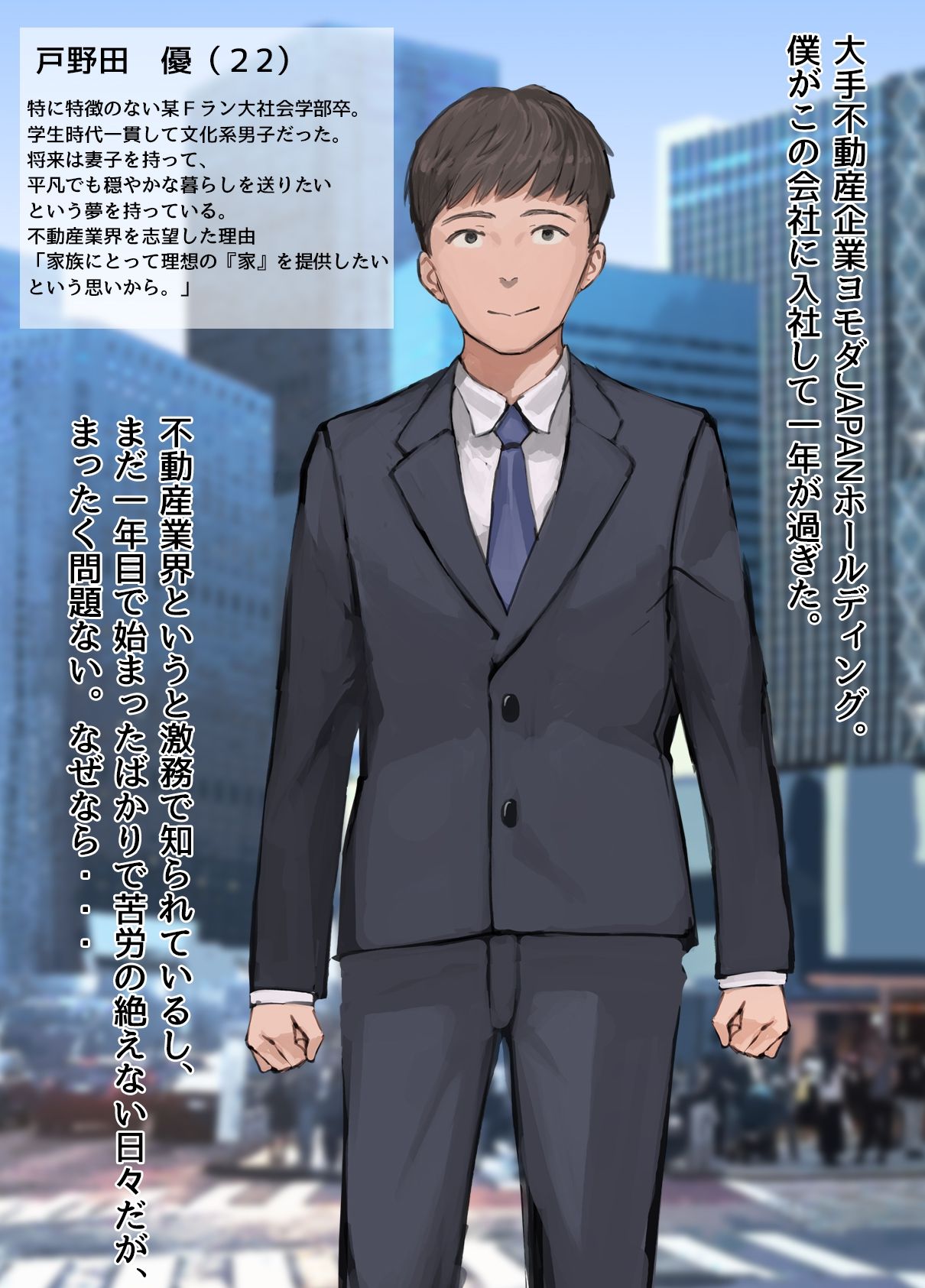 Boku no Shokuba ni Shinsotsu Nyuusha Shite Kita Kanojo ga Oraora-kei Zetsurin Ryman Joushi ni Netorareta Ageku, Sex no Toriko ni Nari Boku o Uragitte made Joushi no Chinpo o Motomeru You ni Natte Shimatta Hanashi. page 8 full