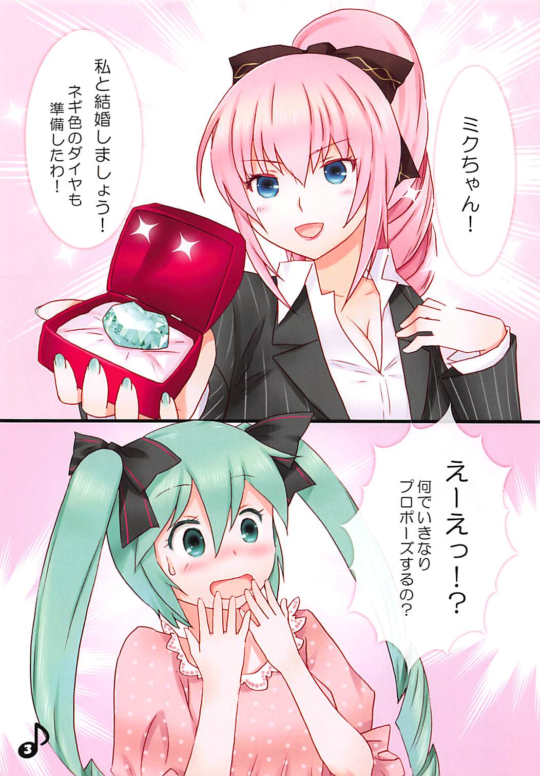 Luka Nee-san no Kekkon page 3 full