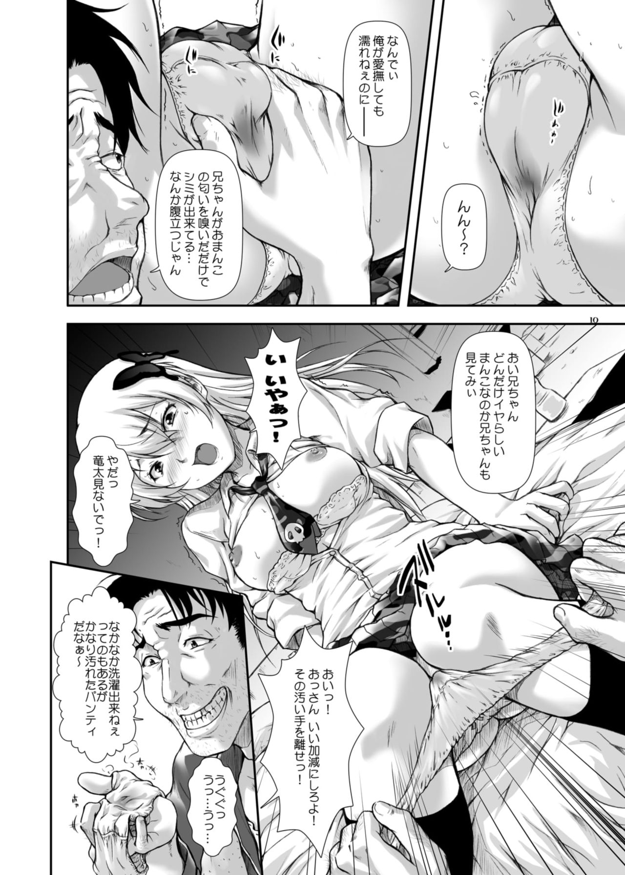 Ketsudan no hi Houkai no Yoru page 10 full