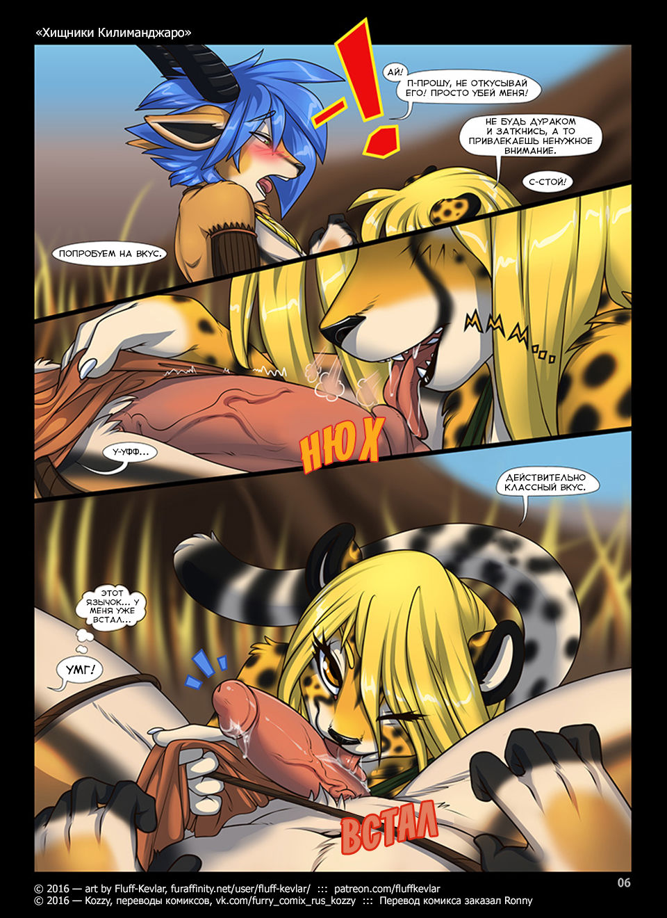 Predators of Kilimanjaro | Хищники Килиманджаро page 6 full