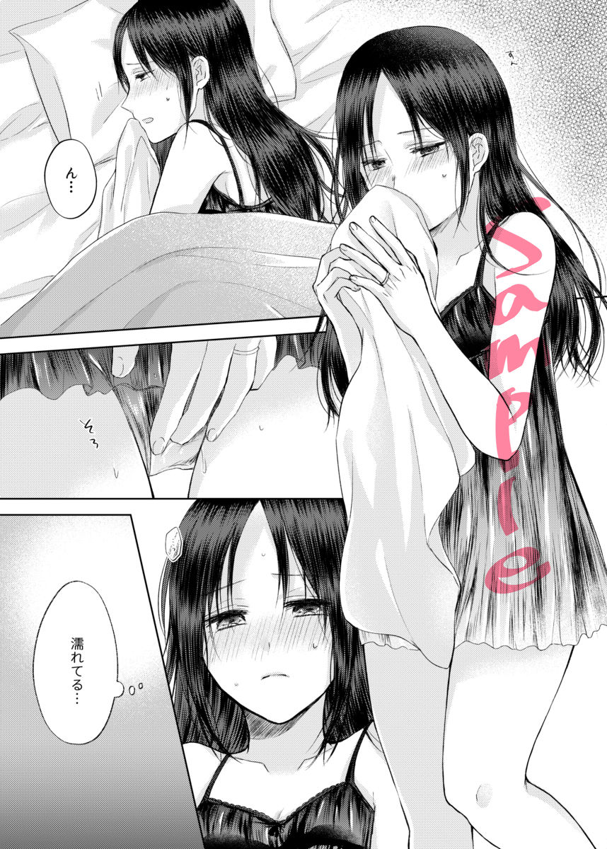 amai yūutsu sample page 10 full