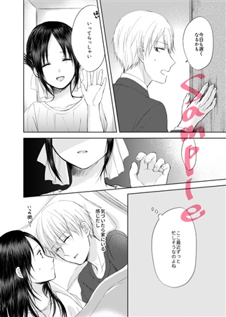 amai yūutsu sample page 2 full