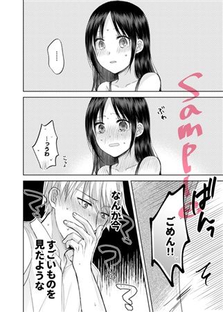 amai yūutsu sample page 4 full
