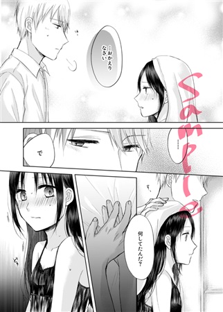amai yūutsu sample page 5 full