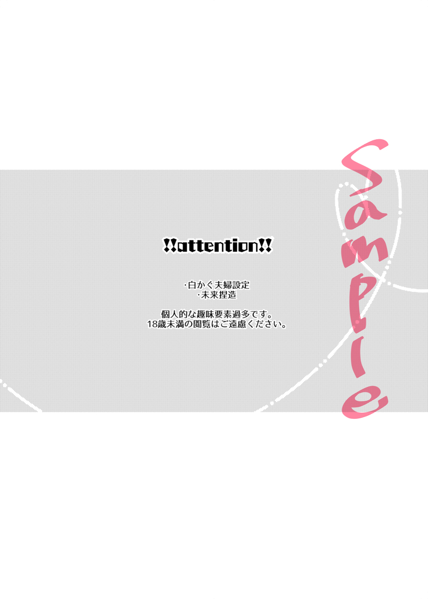 amai yūutsu sample page 6 full