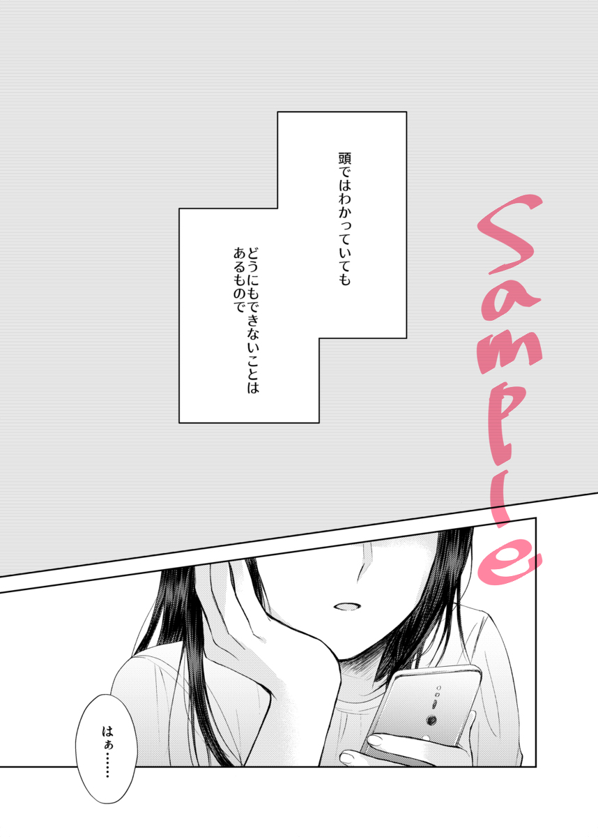 amai yūutsu sample page 7 full