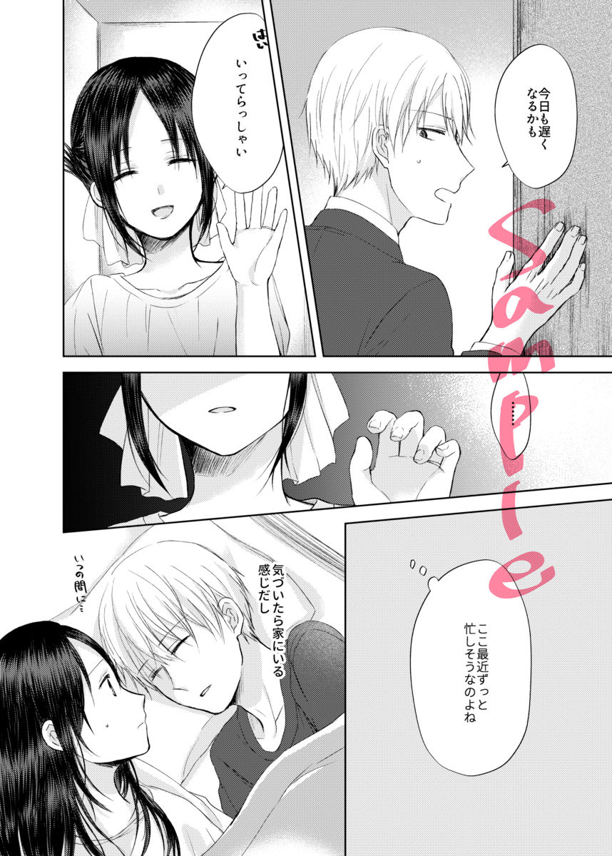 amai yūutsu sample page 8 full