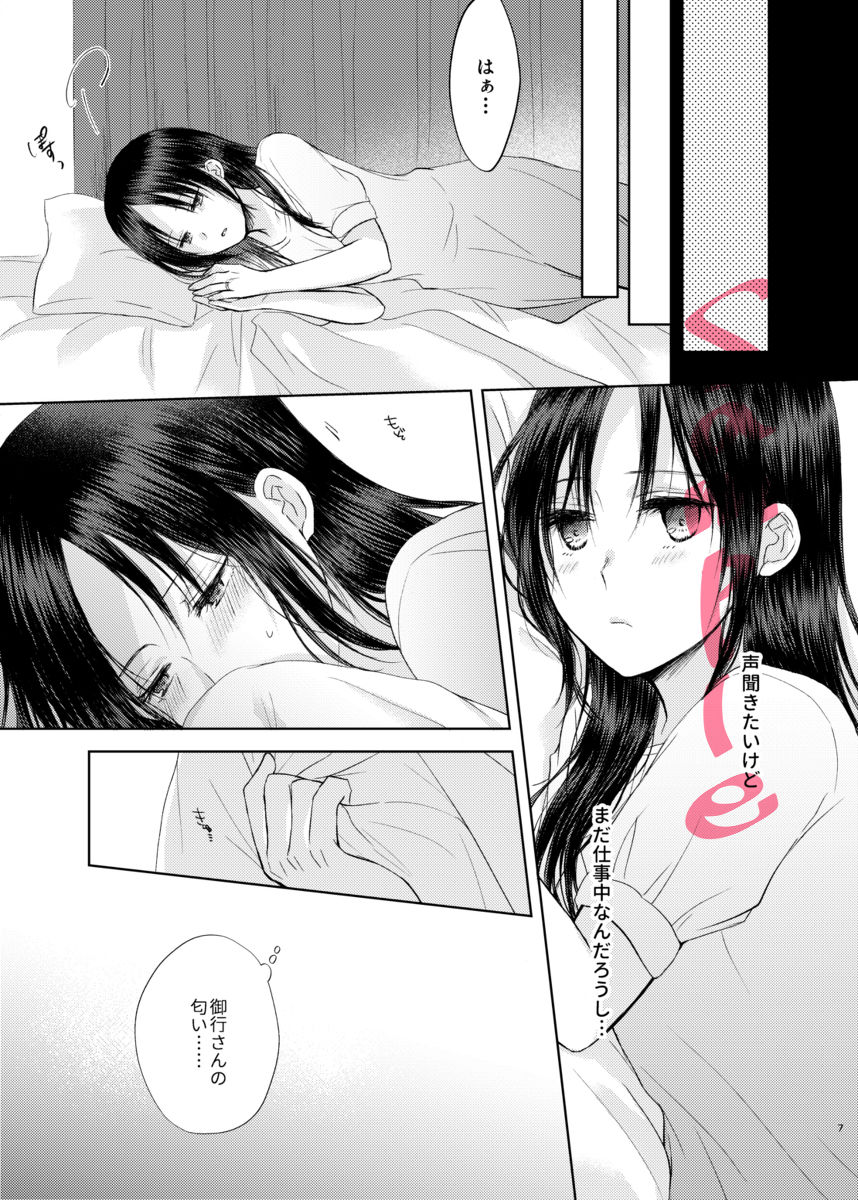 amai yūutsu sample page 9 full