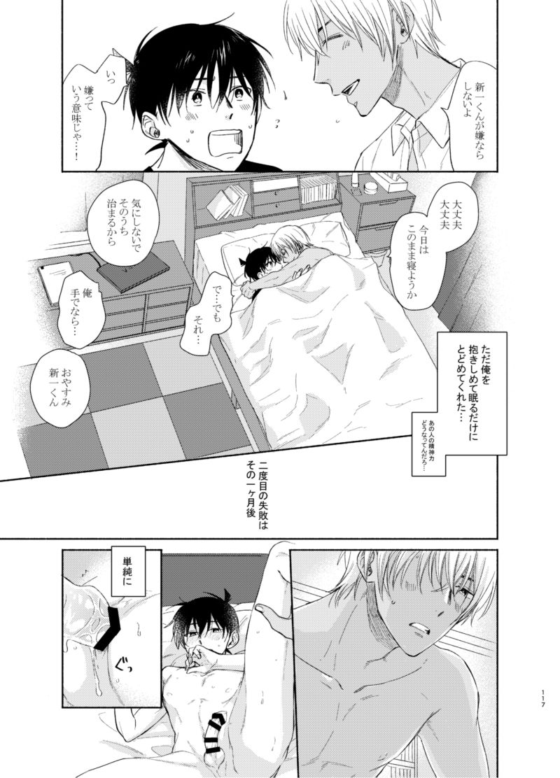 Try &amp; Error page 7 full