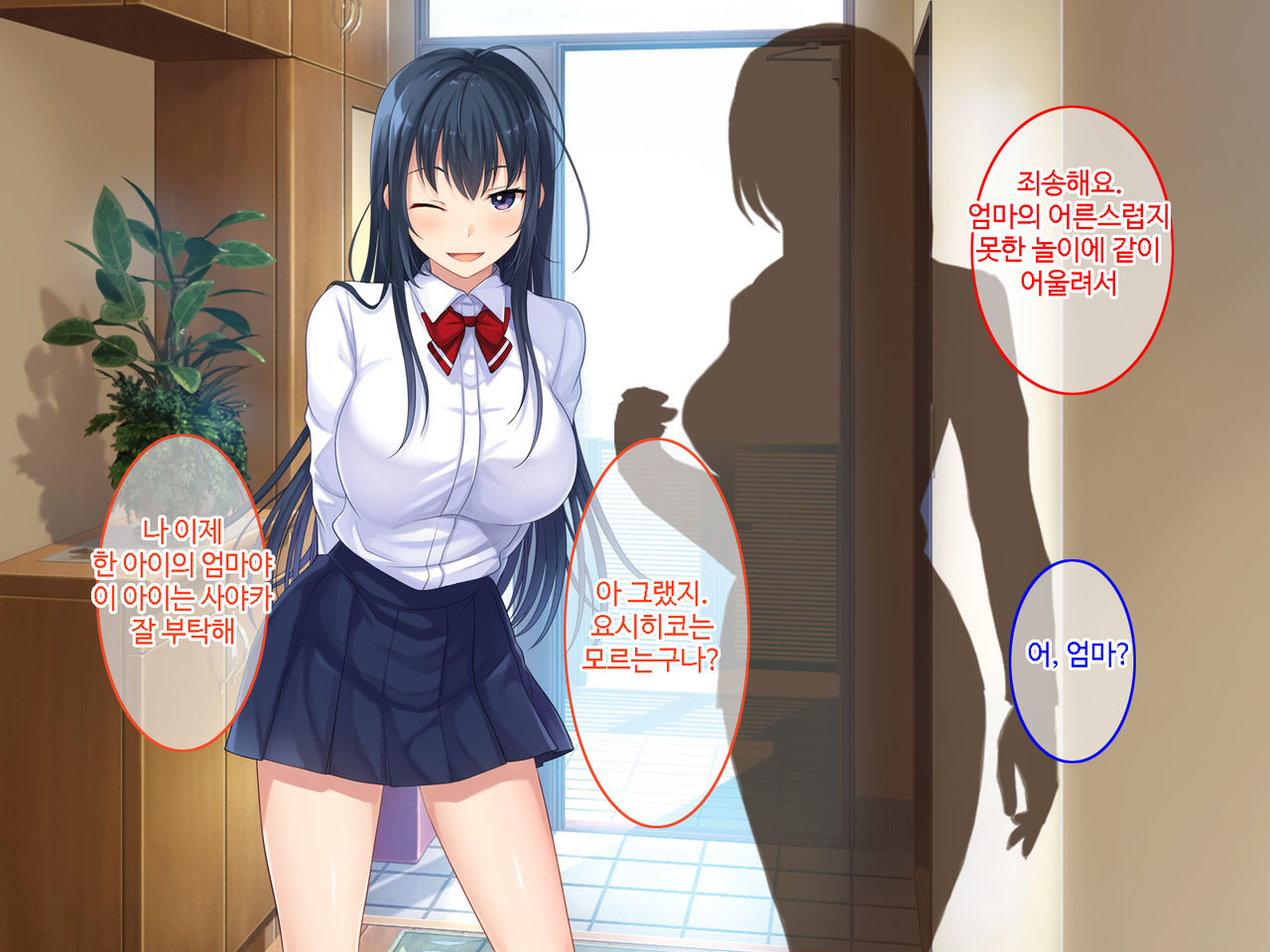 Hatsukoi no Hito no Musumeㅣ첫 사랑의 딸 page 10 full
