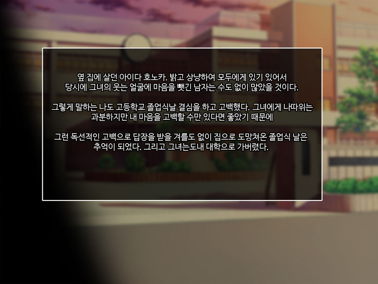 Hatsukoi no Hito no Musumeㅣ첫 사랑의 딸 page 3 full