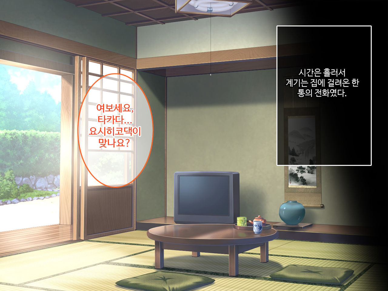 Hatsukoi no Hito no Musumeㅣ첫 사랑의 딸 page 4 full