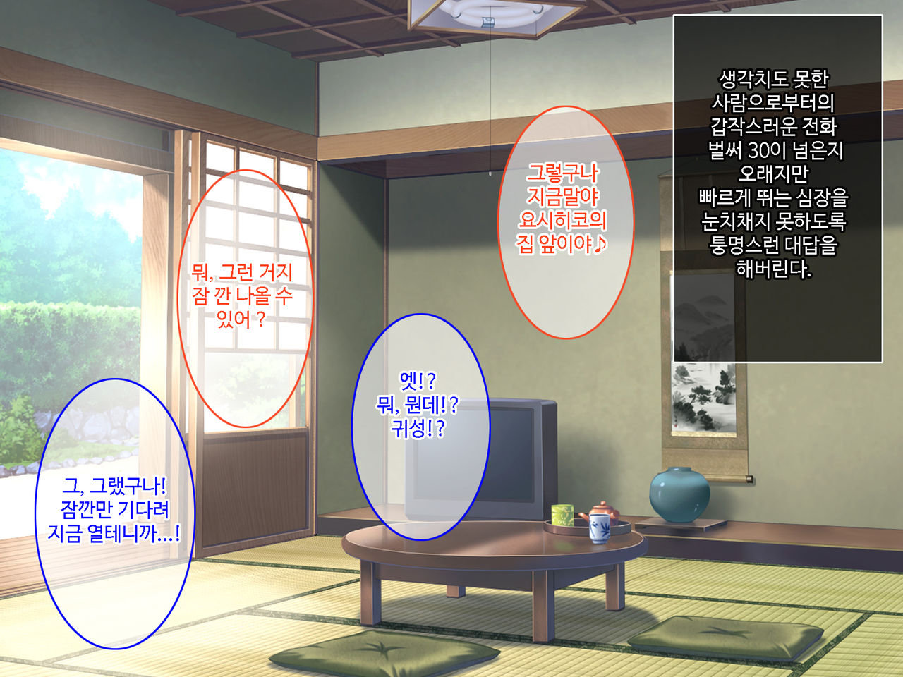 Hatsukoi no Hito no Musumeㅣ첫 사랑의 딸 page 6 full