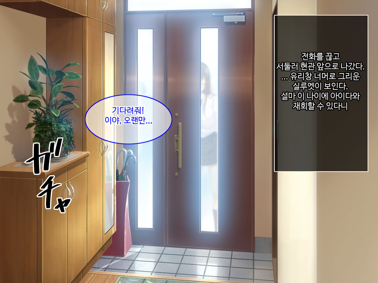 Hatsukoi no Hito no Musumeㅣ첫 사랑의 딸 page 7 full