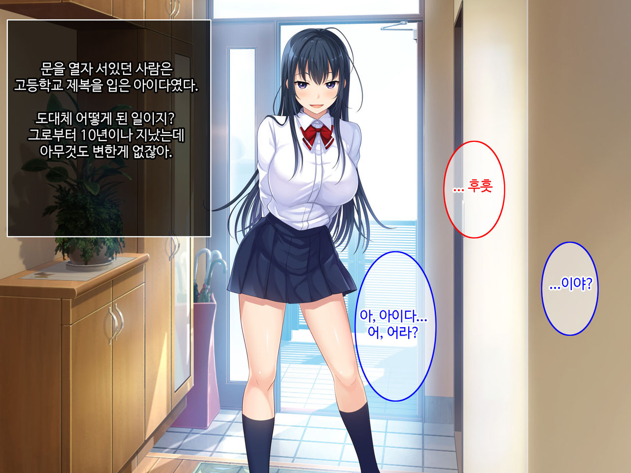 Hatsukoi no Hito no Musumeㅣ첫 사랑의 딸 page 8 full