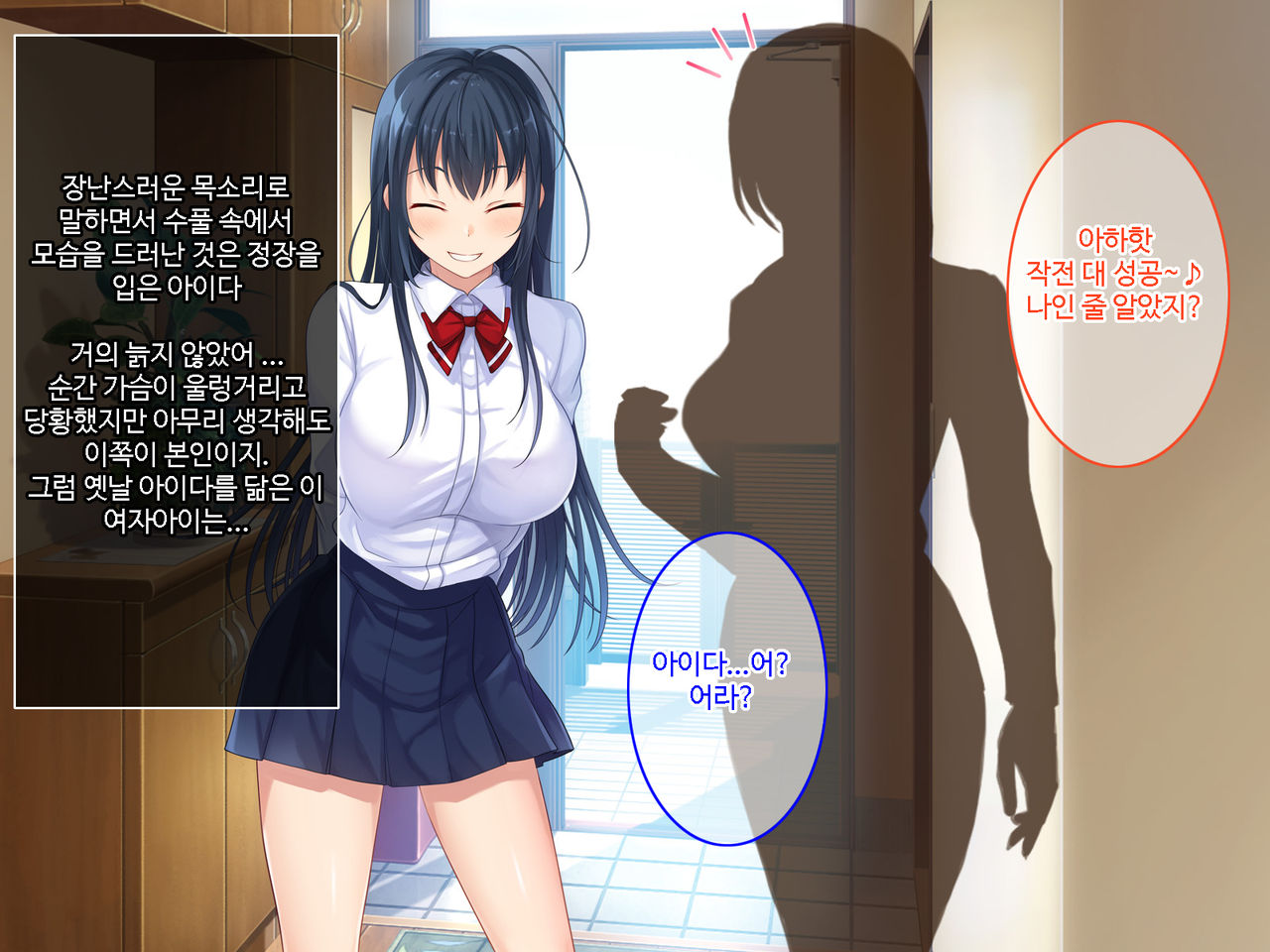 Hatsukoi no Hito no Musumeㅣ첫 사랑의 딸 page 9 full
