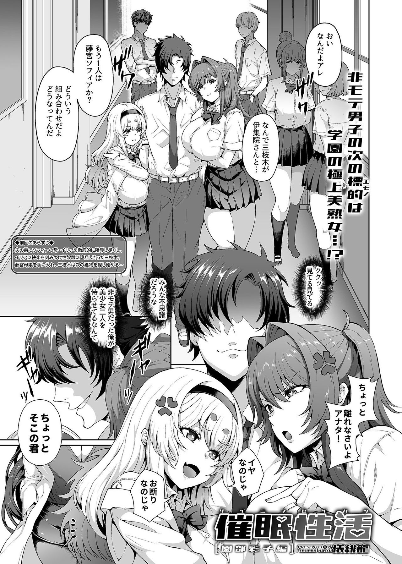 Saimin Seikatsu page 3 full