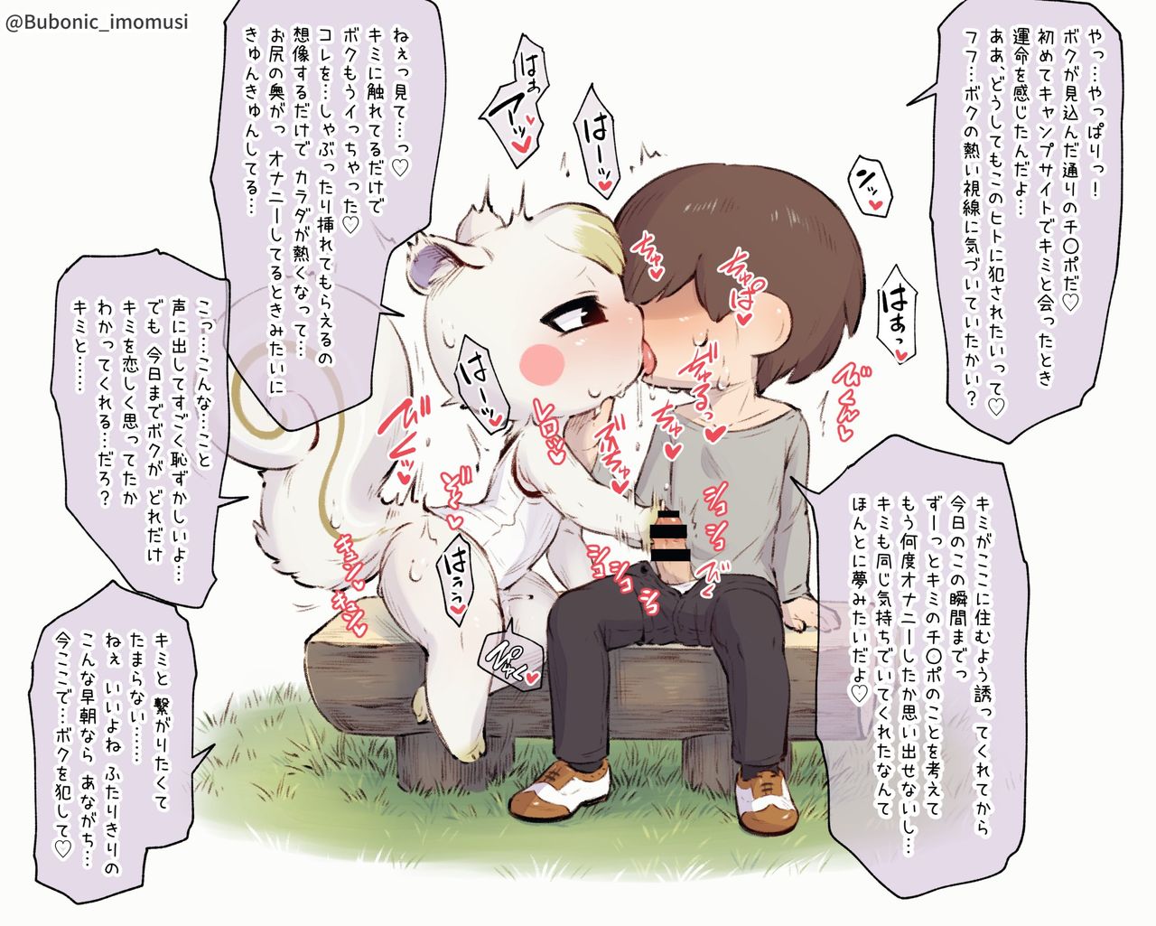 Bubonic - Pokemon + Animal Crossing page 2 full