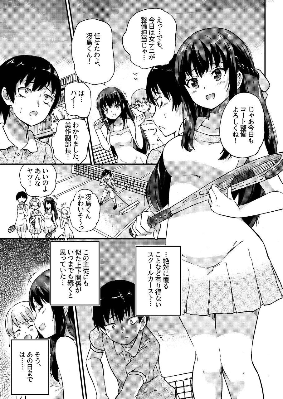 Seifu Kounin NTR Kozukuri Matching Soushuuhen plus page 5 full