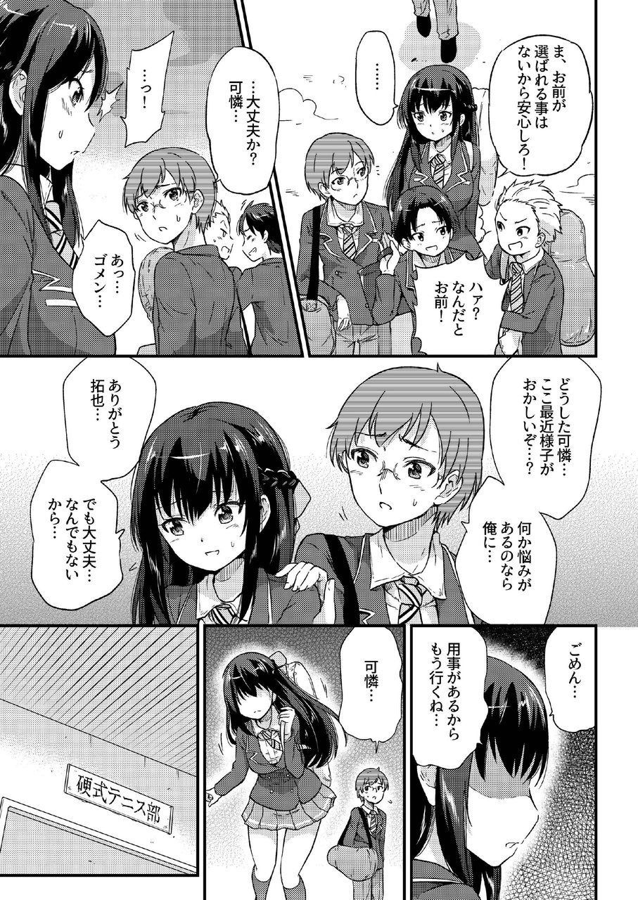 Seifu Kounin NTR Kozukuri Matching Soushuuhen plus page 7 full