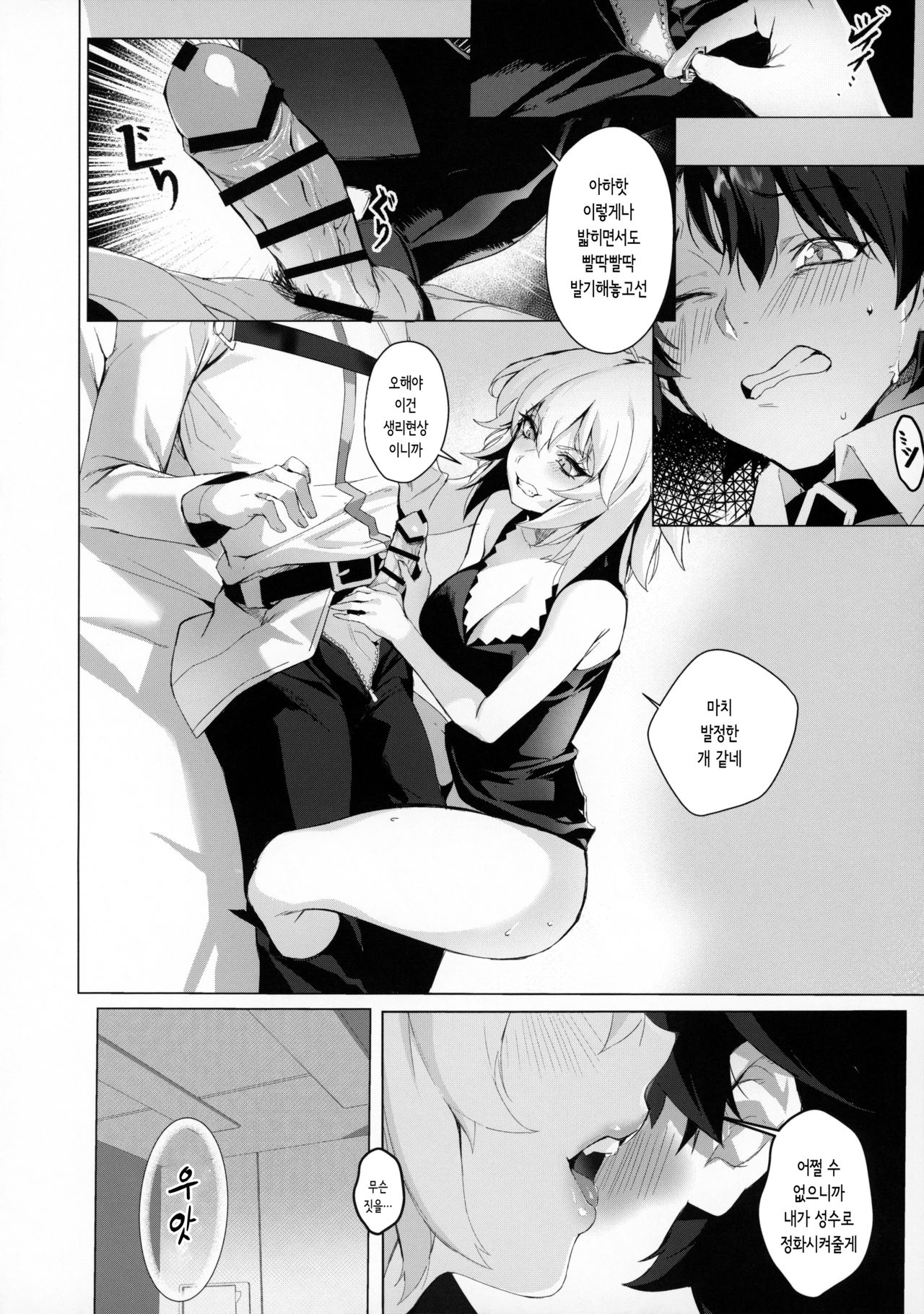PERROS | 개 page 7 full
