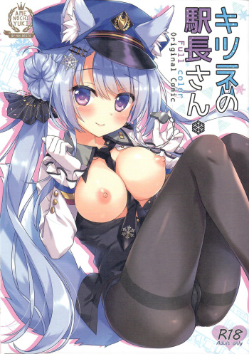 Kitsune no Ekichou-san | 여우역장님 cover