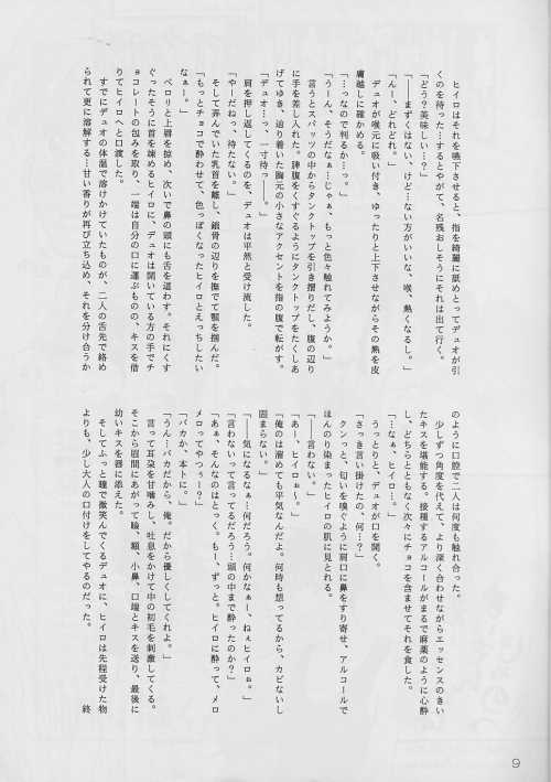MATERIAL page 9 full