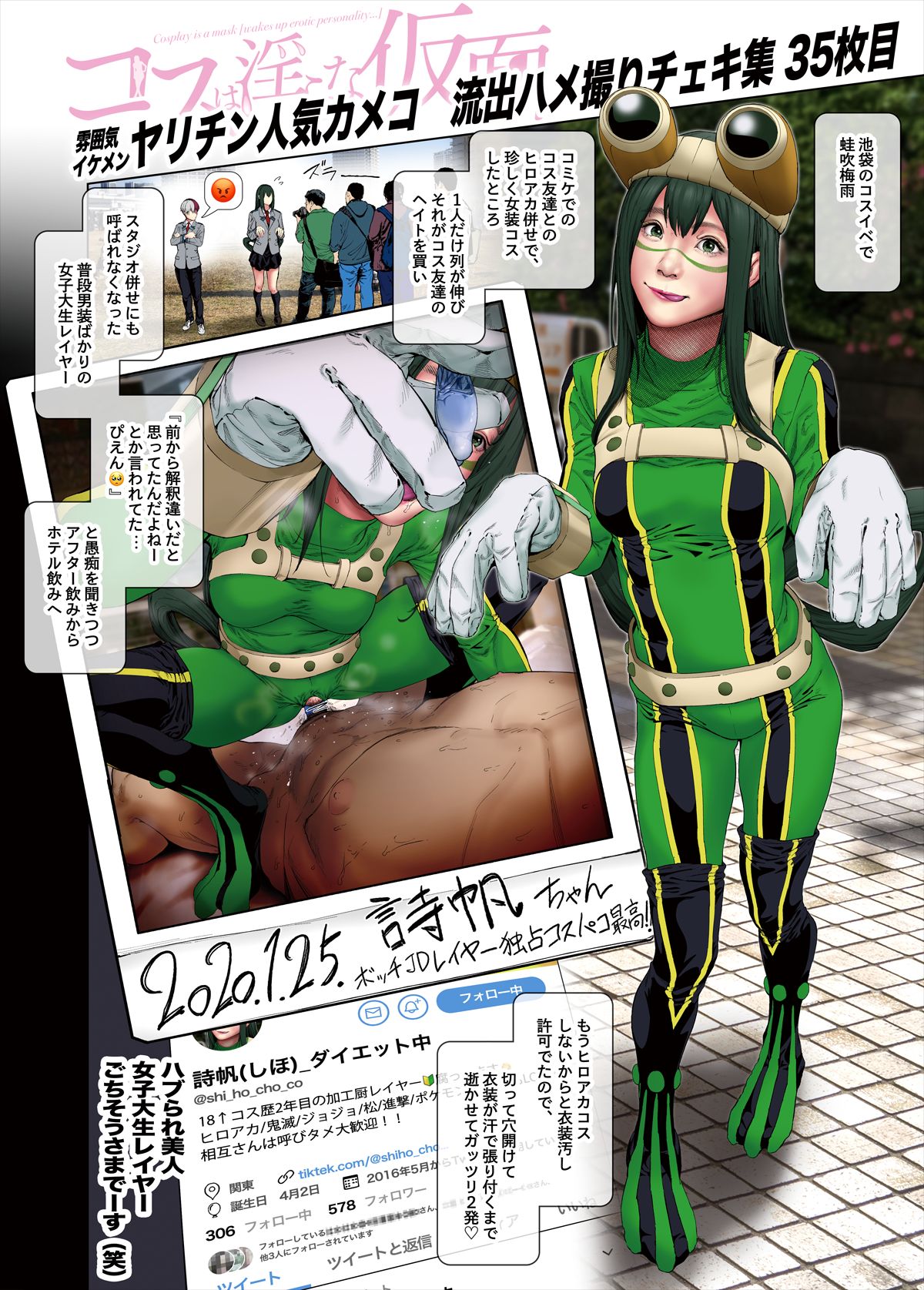 Cos wa Midara na Kamen page 4 full