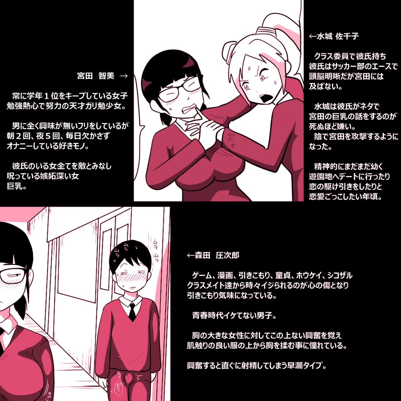 Gariben Onna no Miyada-san ~Noukou-chin Pero~ Hen page 2 full