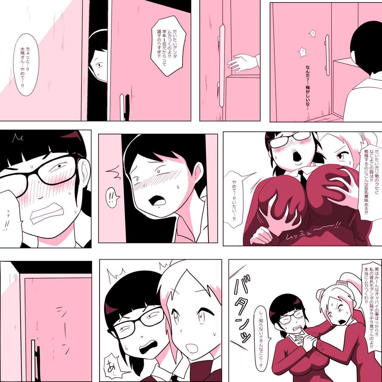 Gariben Onna no Miyada-san ~Noukou-chin Pero~ Hen page 7 full