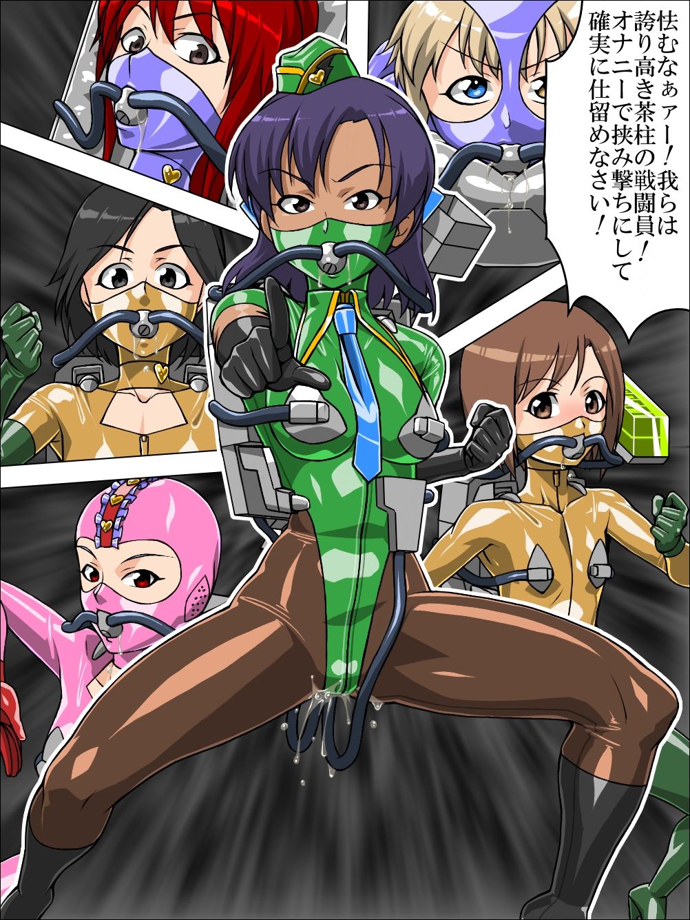 ロクな目に遭わない戦闘員12 page 9 full