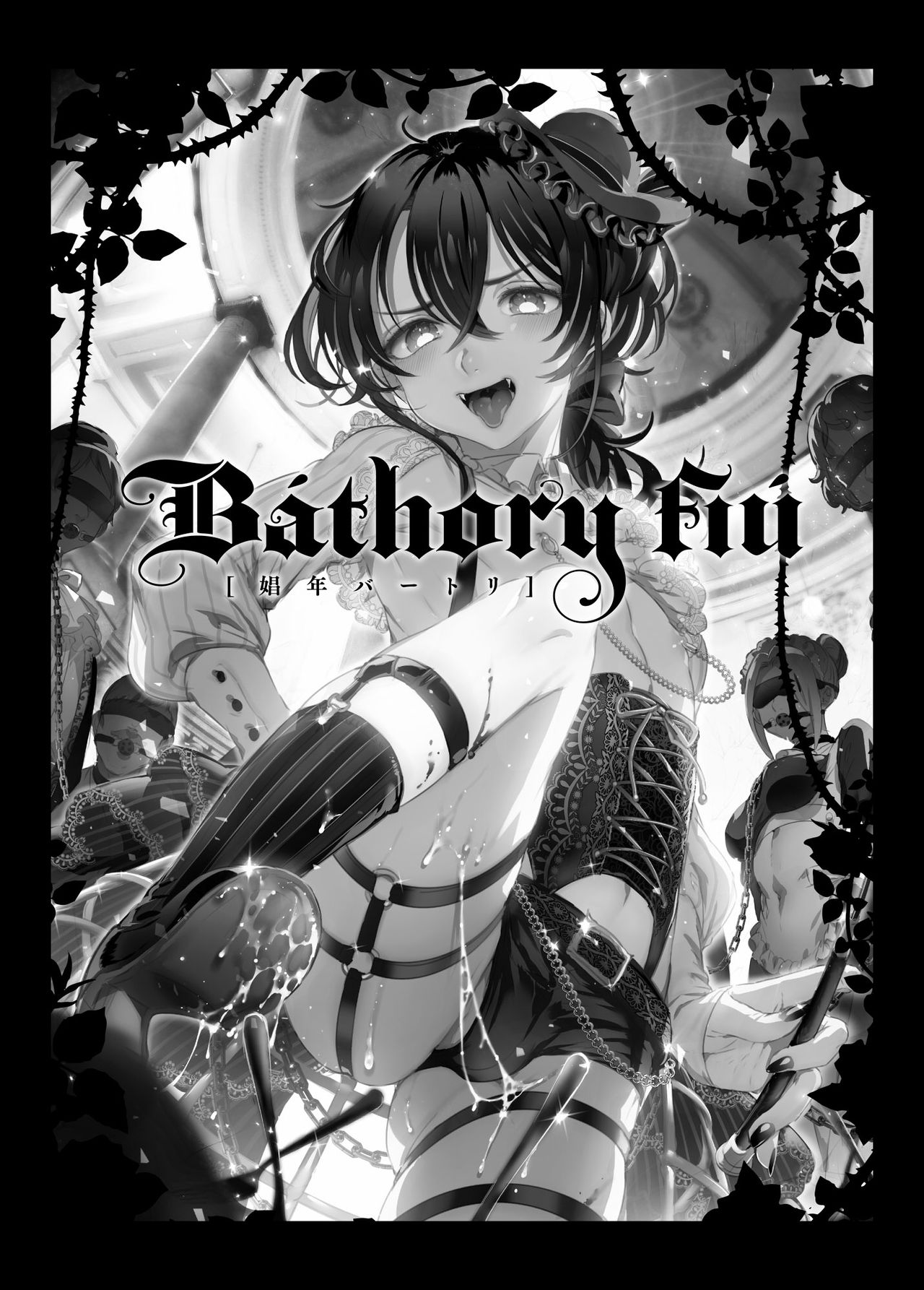 Shounen Bathory | 소년 바토리 page 3 full