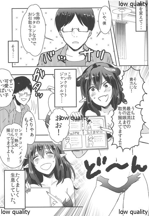 Lilith-kyun Goshimei desu! page 4 full